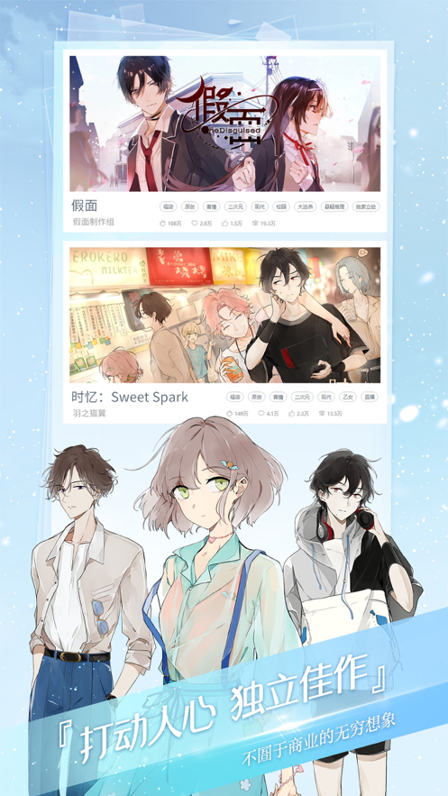 网易易次元app下载