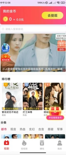 锦鲤乐剧app下载