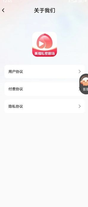 美播私密剧场app下载