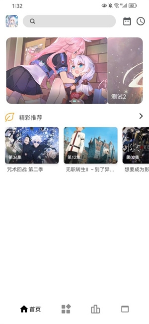 繁星视频官方版下载