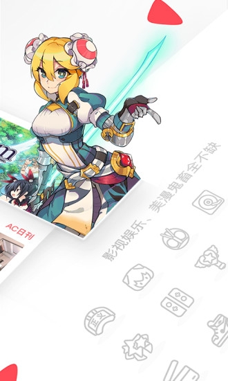 acfun污染版下载