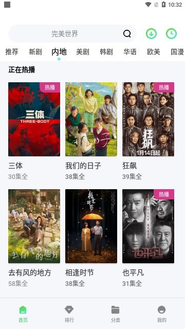 流利视频安装免费版