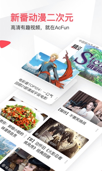 acfun污染版下载