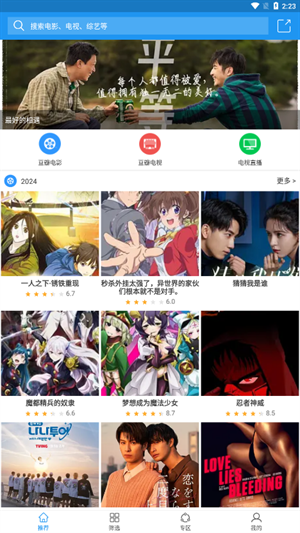 Hanime官网版app下载