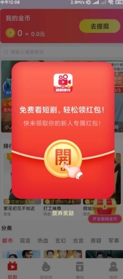 锦鲤乐剧app下载