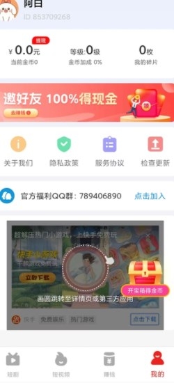 锦鲤乐剧app下载