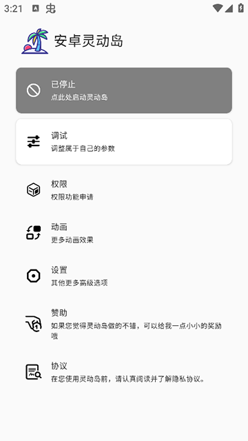 安卓灵动岛免费版下载