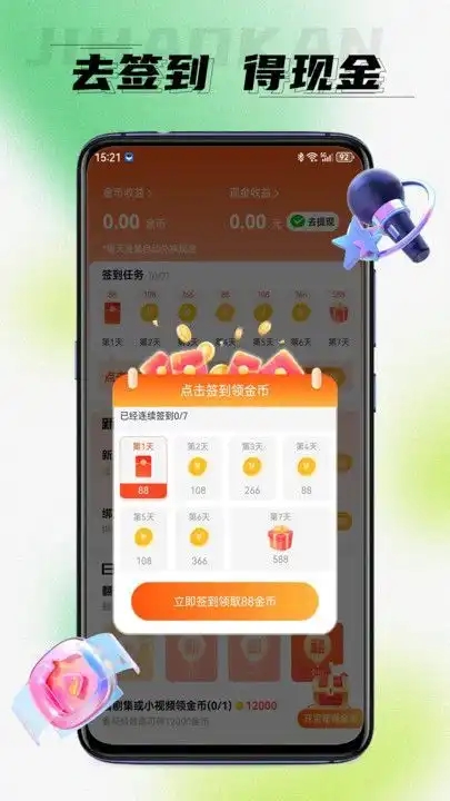 极好看app下载