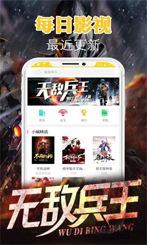 有书小说安卓版下载