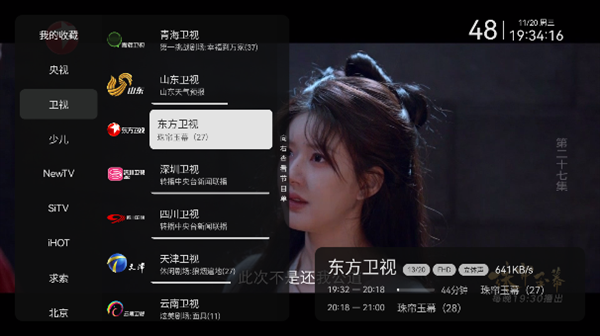 小飞电视app官方版下载