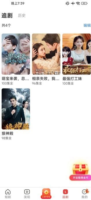 萤火快看app下载