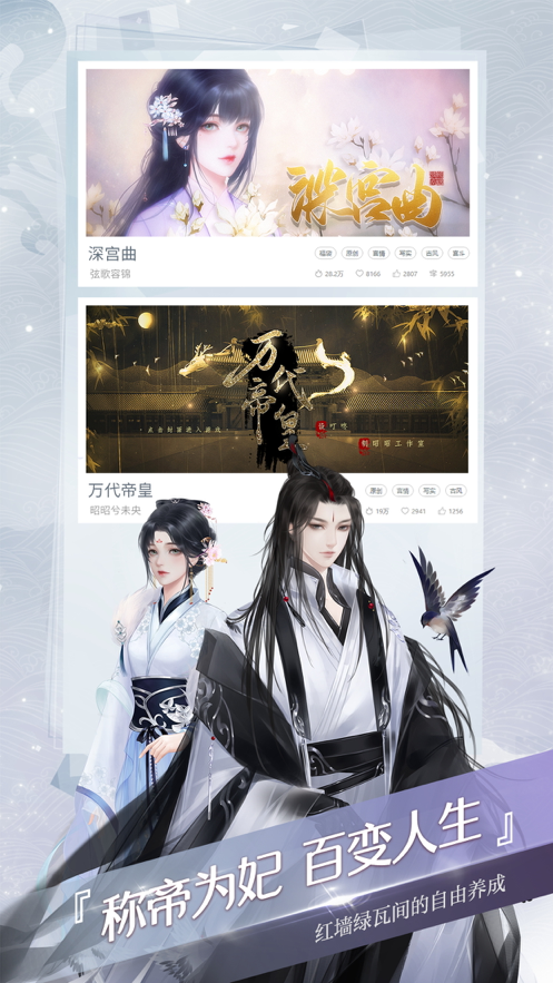 网易易次元app下载