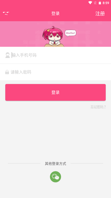 萌呷最新版下载