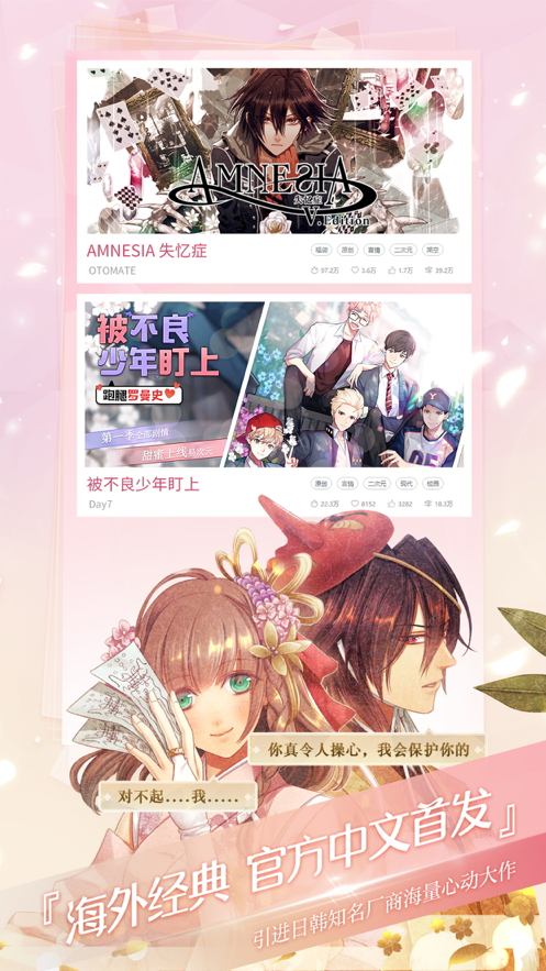 网易易次元app下载