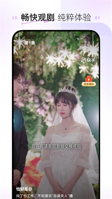 喜番免费短剧app下载