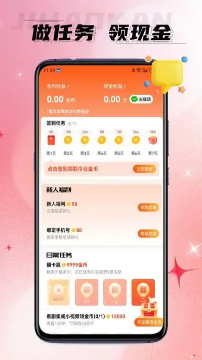 极好看app下载