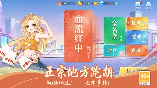 字牌游戏app下载