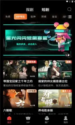 星光闪闪app下载