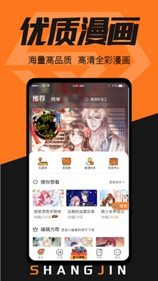 赏金漫画最新版下载