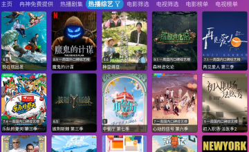 冉神TV新版下载