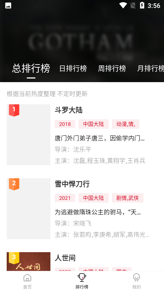 迪迪影院正版app下载