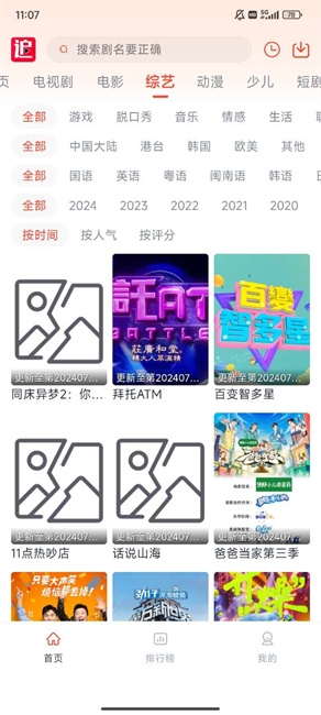 剧下饭app下载