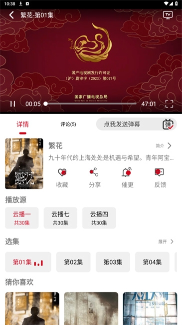 光影视频官网版