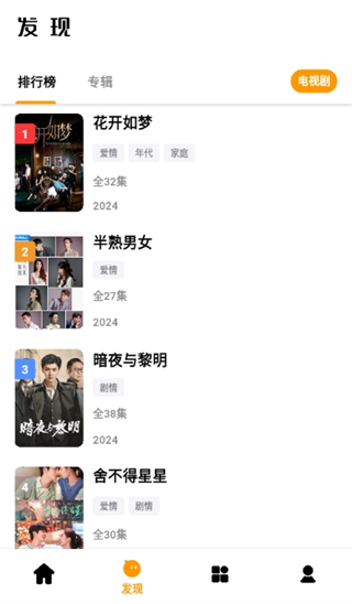 哐哐追剧app官方版下载