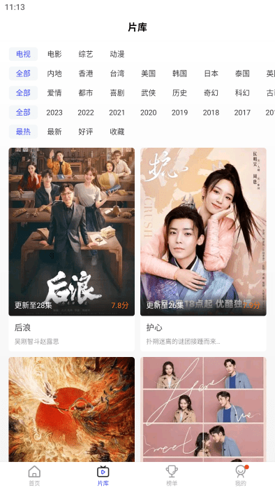 花海视频最新版下载