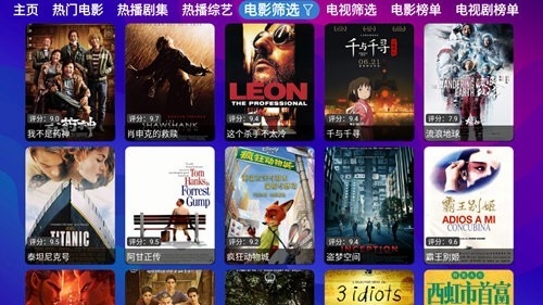 极视影视官方版下载