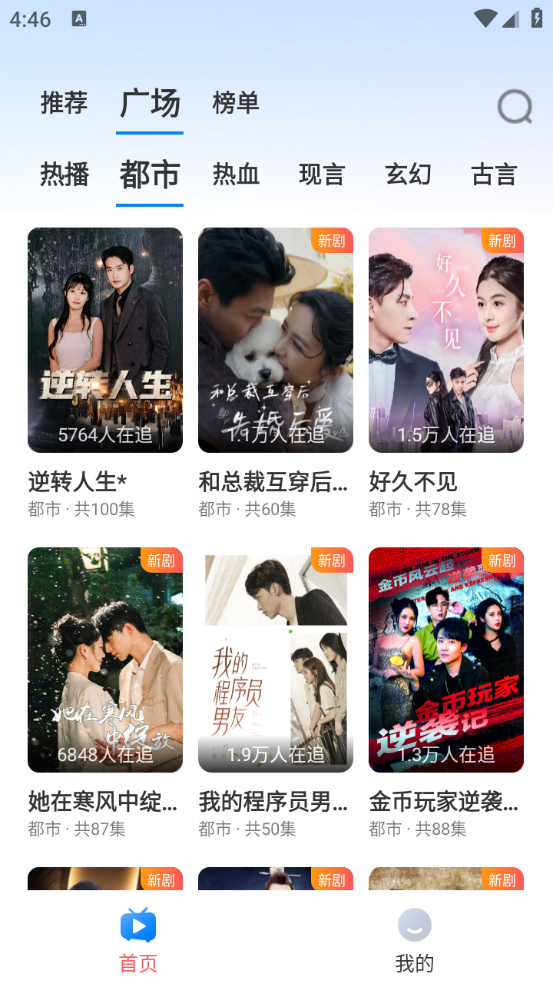 抖快海量剧场官方版下载