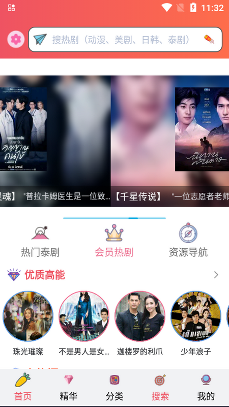 天府泰剧最新版下载