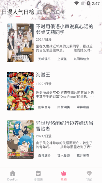 DuoFun官网版下载