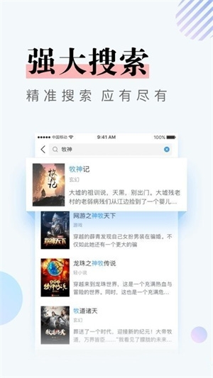 凡文小说安卓版下载