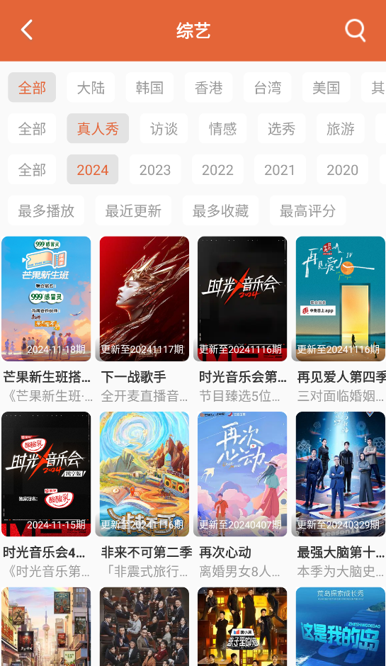 51影视app官方版下载