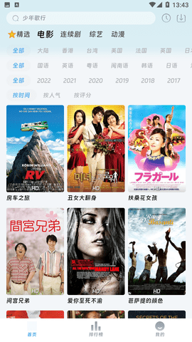 爱看影院官方版下载