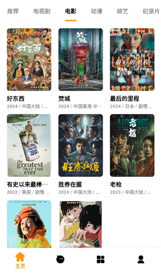 哐哐追剧app官方版下载