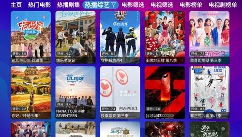 极视影视官方版下载