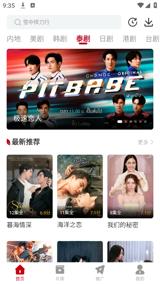 红叶影评官方正版下载