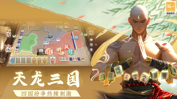 指尖四川麻将官方免费下载