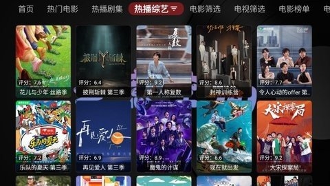 无意TV官方版下载