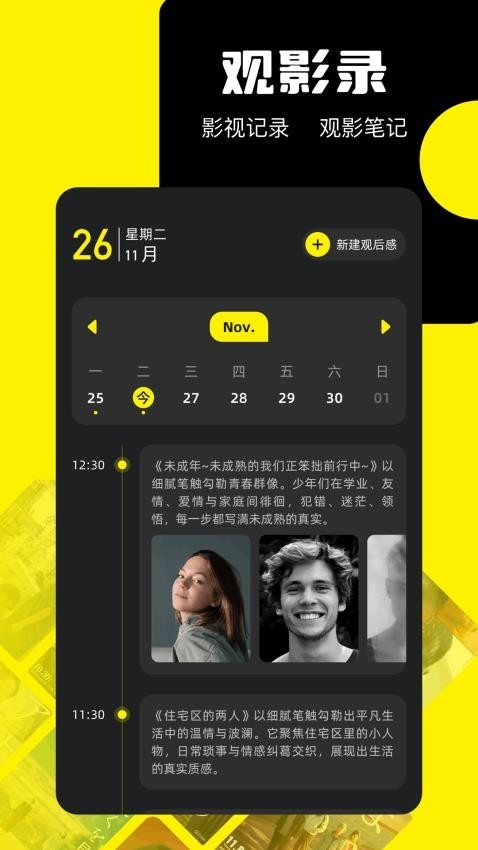 日剧天堂最新版下载