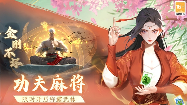 指尖四川麻将官方免费下载