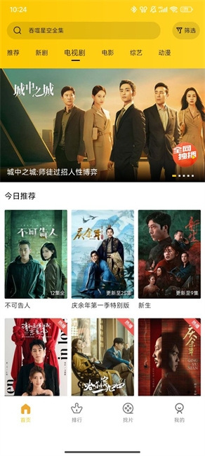 整点视频无广告版下载