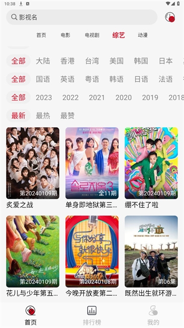 光影视频官网版