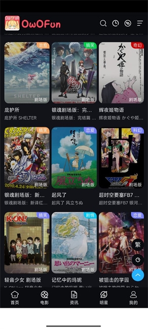 owofun官方版下载