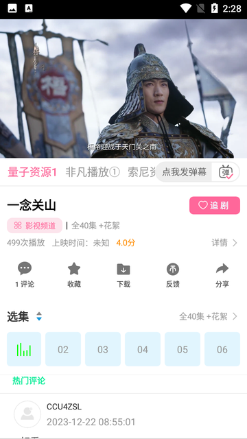 清辰影视app最新版下载