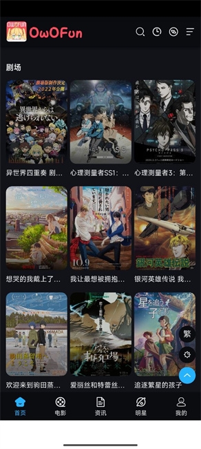 owofun官方版下载