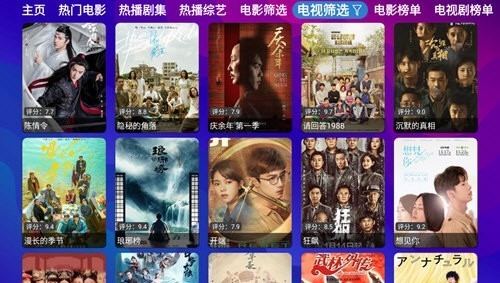 极视影视官方版下载