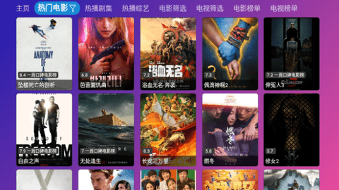 游米影视官网版下载